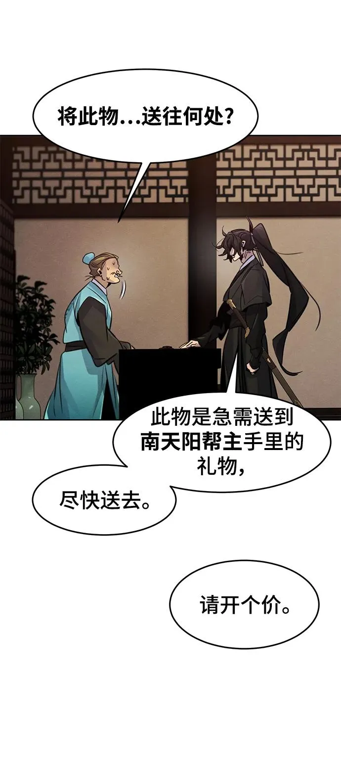 第100话 第54页