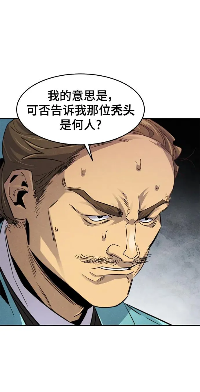 第100话 第56页