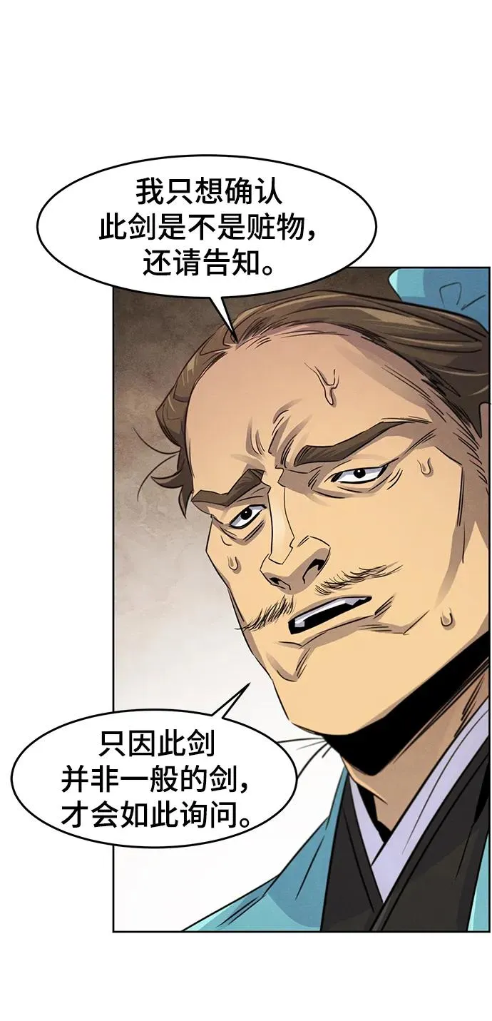 第100话 第60页