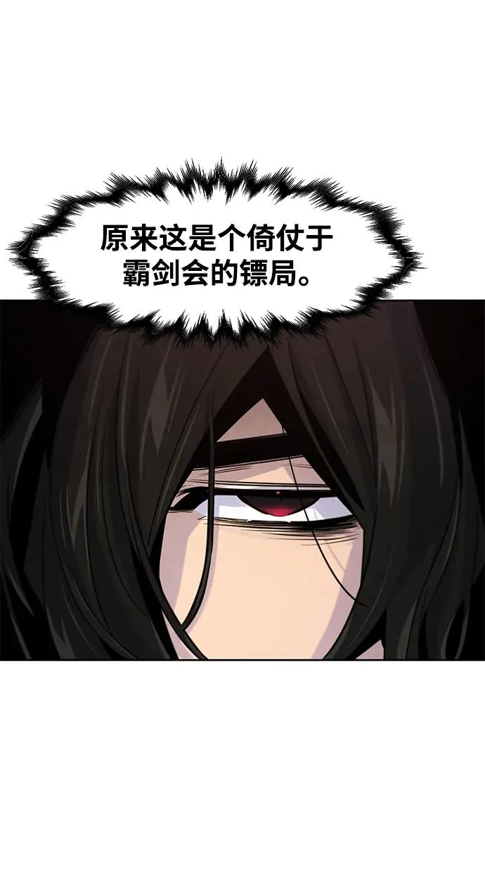 第100话 第63页