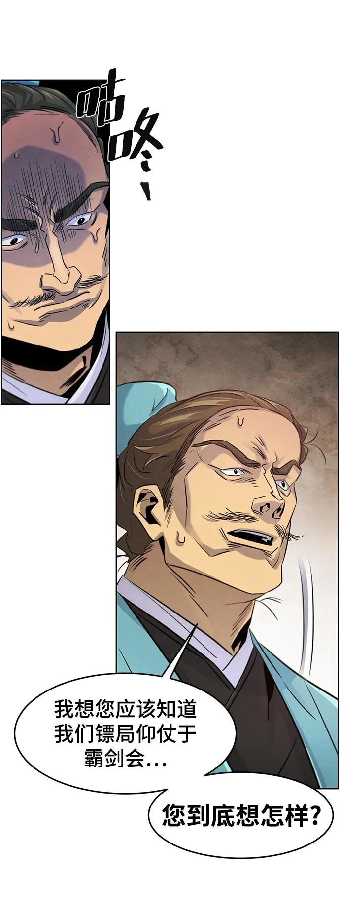第100话 第66页