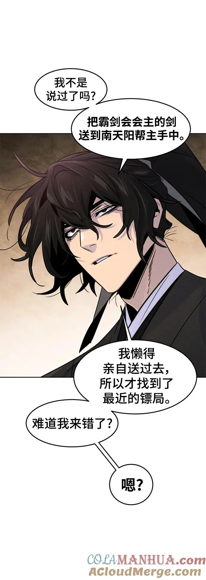 第100话 第67页