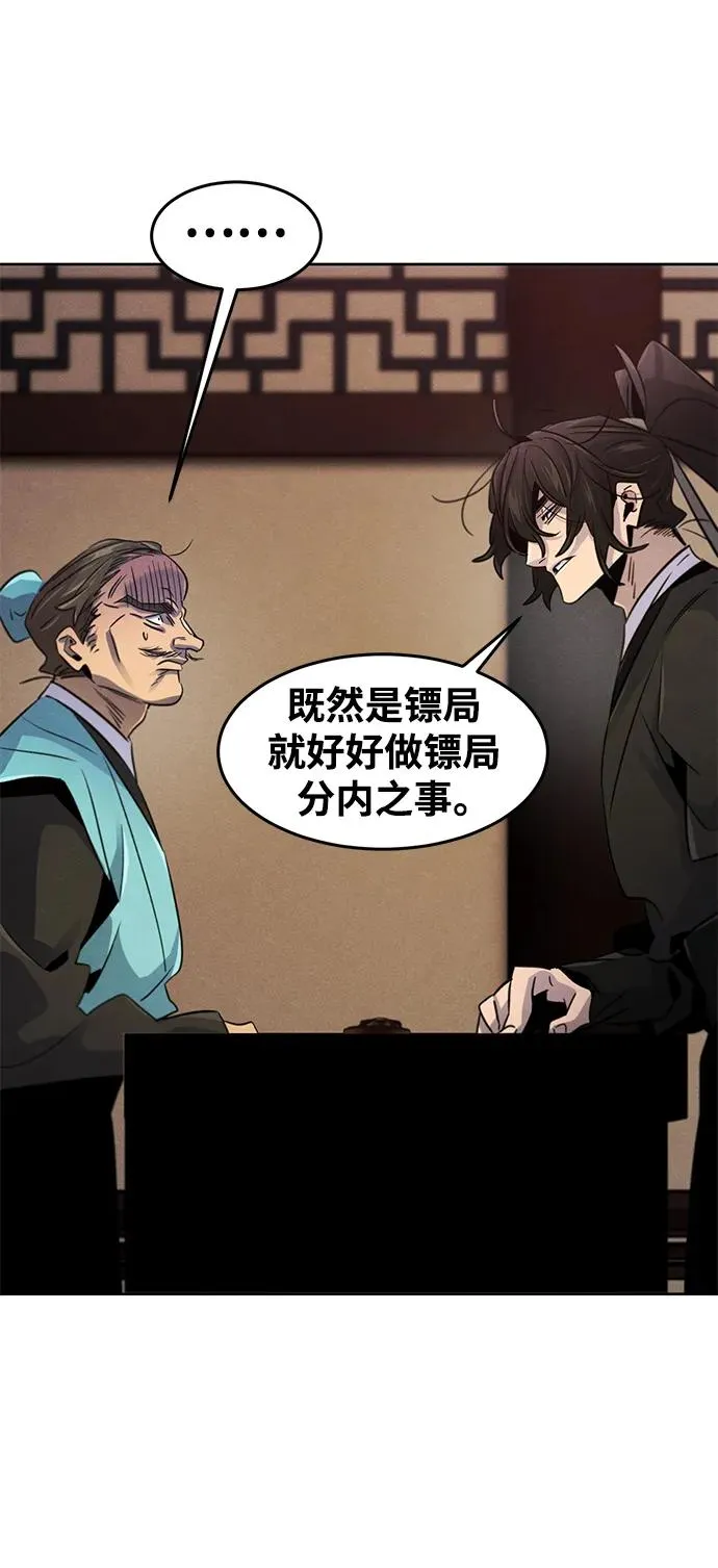 第100话 第68页