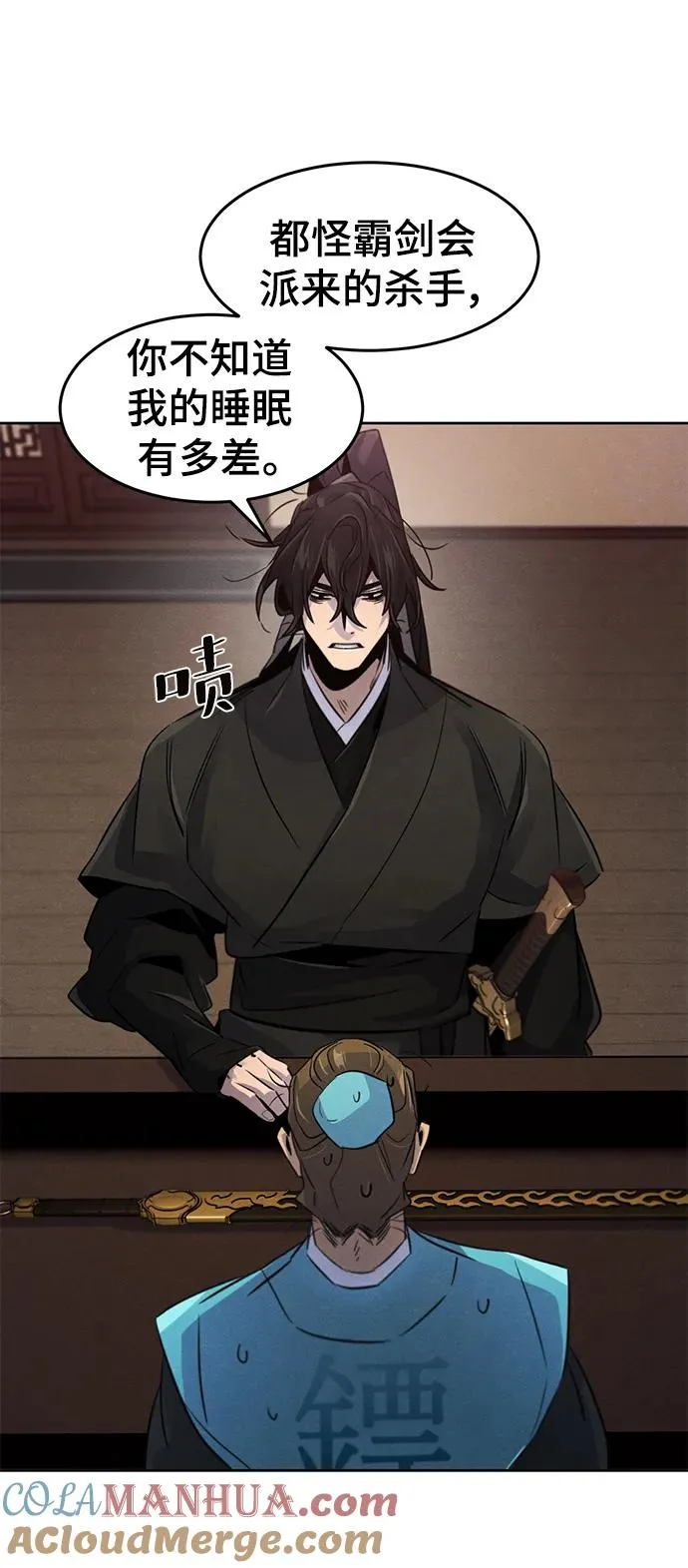 第100话 第70页