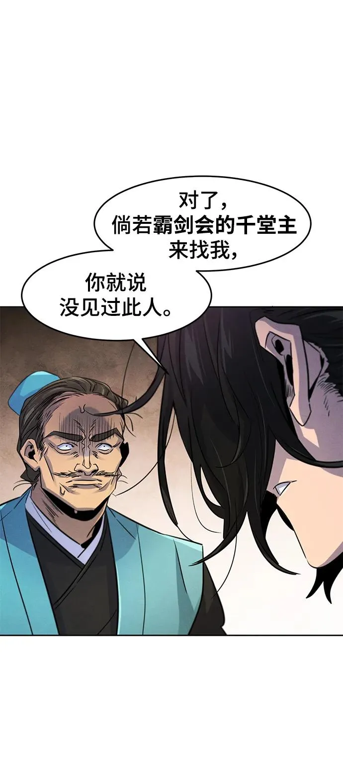 第100话 第71页