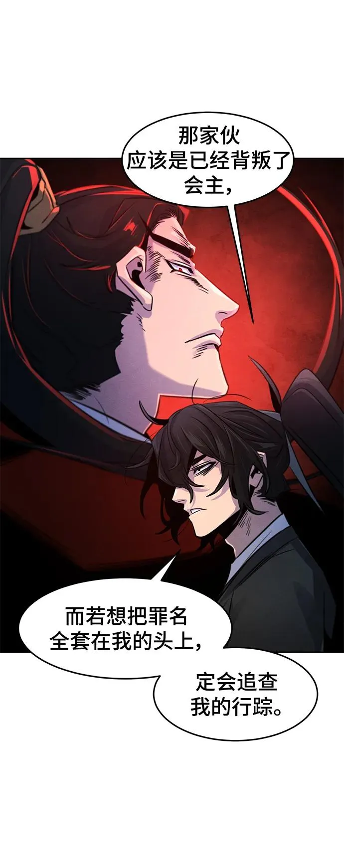 第100话 第72页