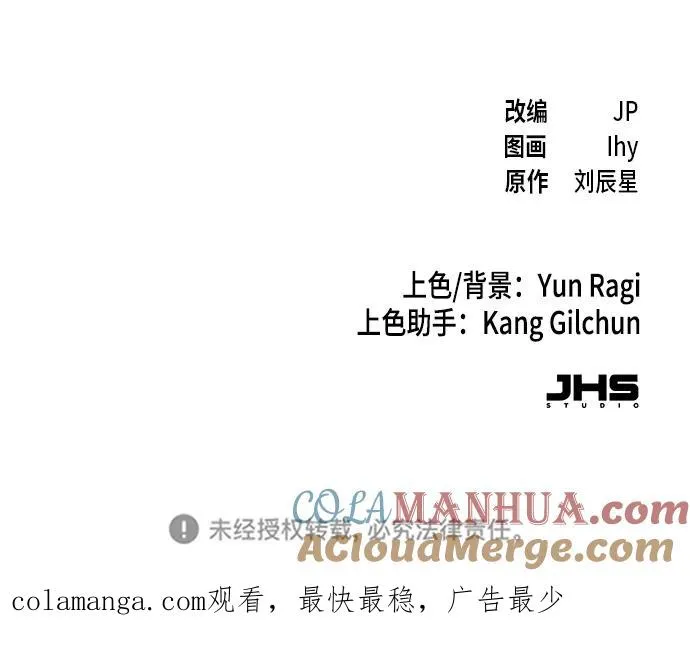 第100话 第76页