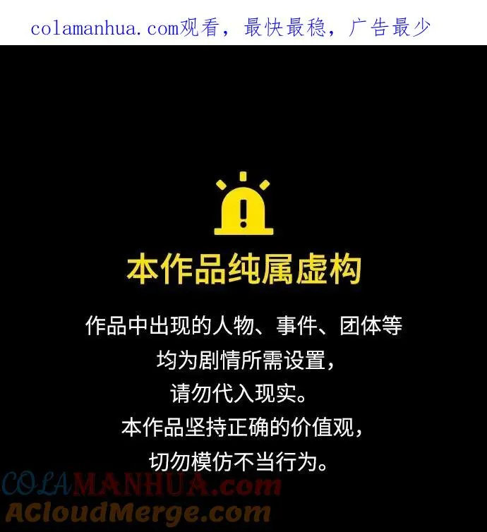 第84话 第1页