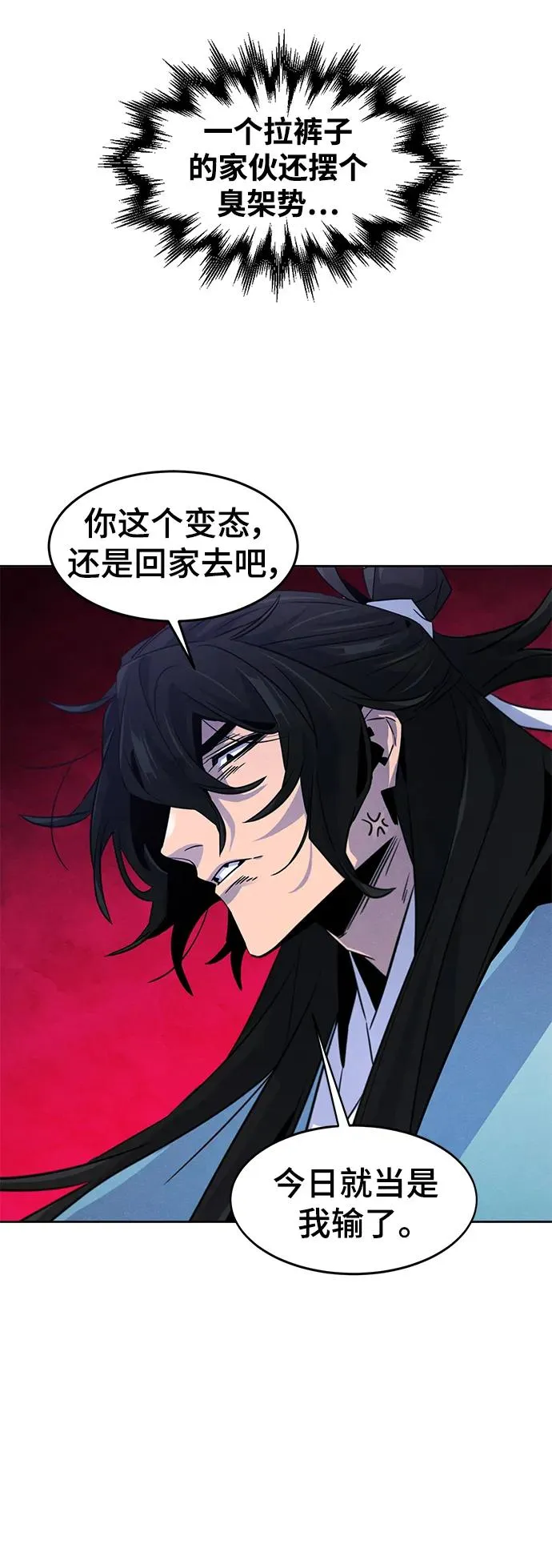 第84话 第5页