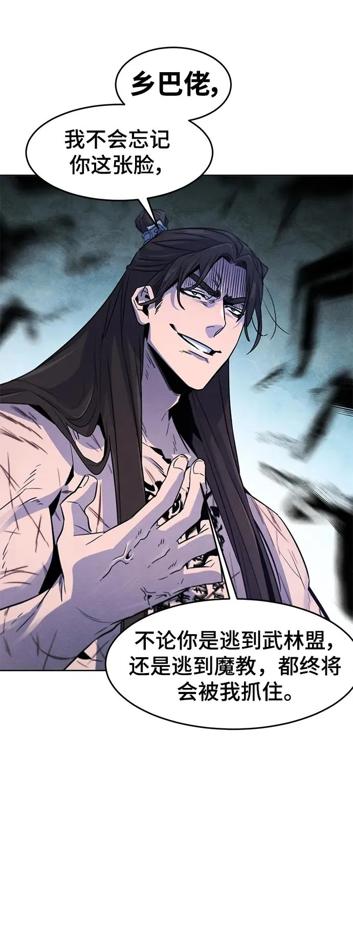 第84话 第6页