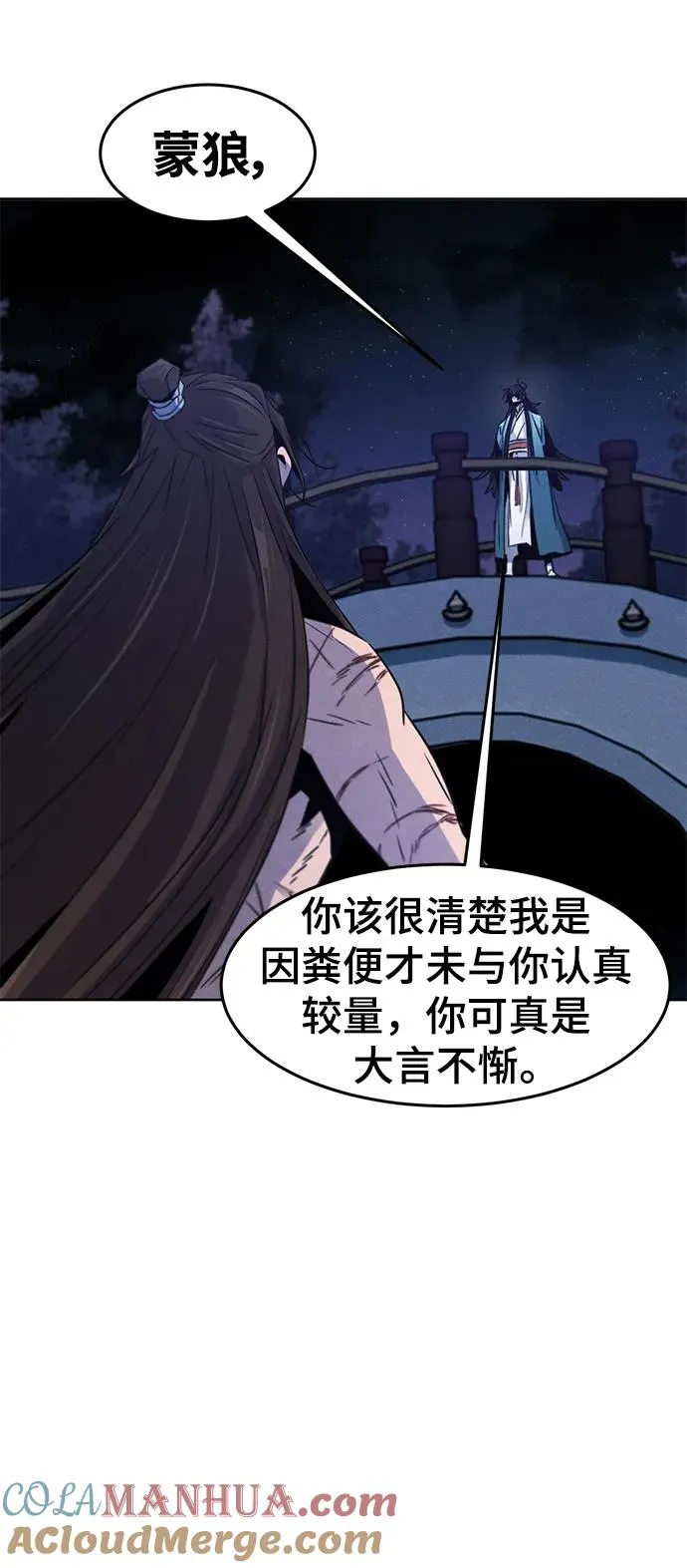 第84话 第7页
