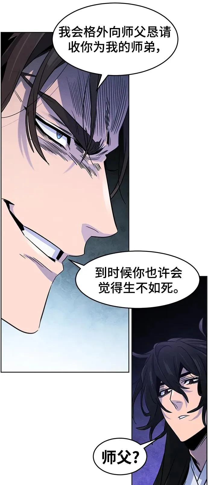第84话 第8页