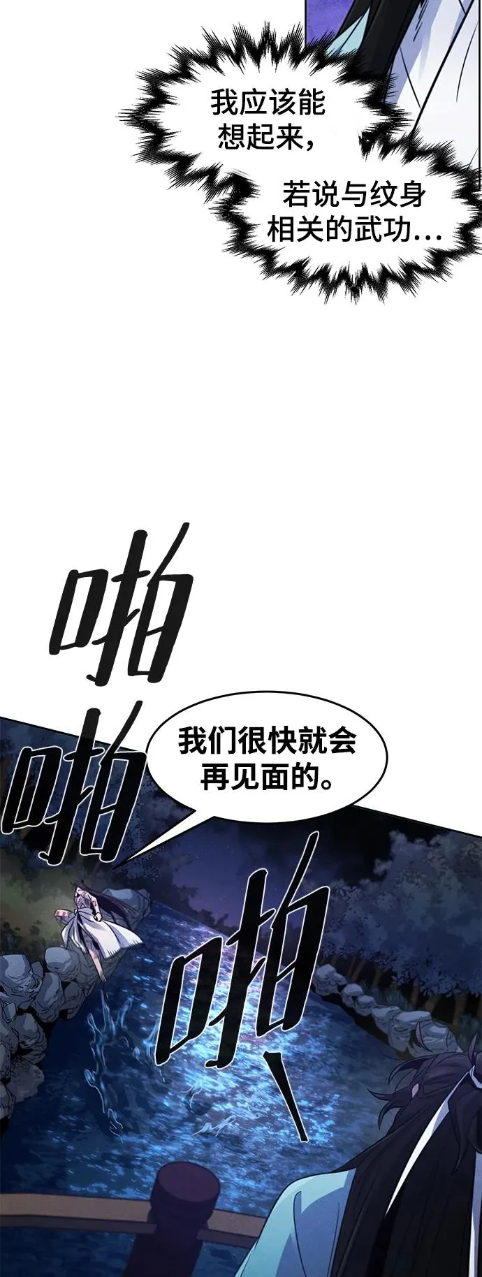 第84话 第9页
