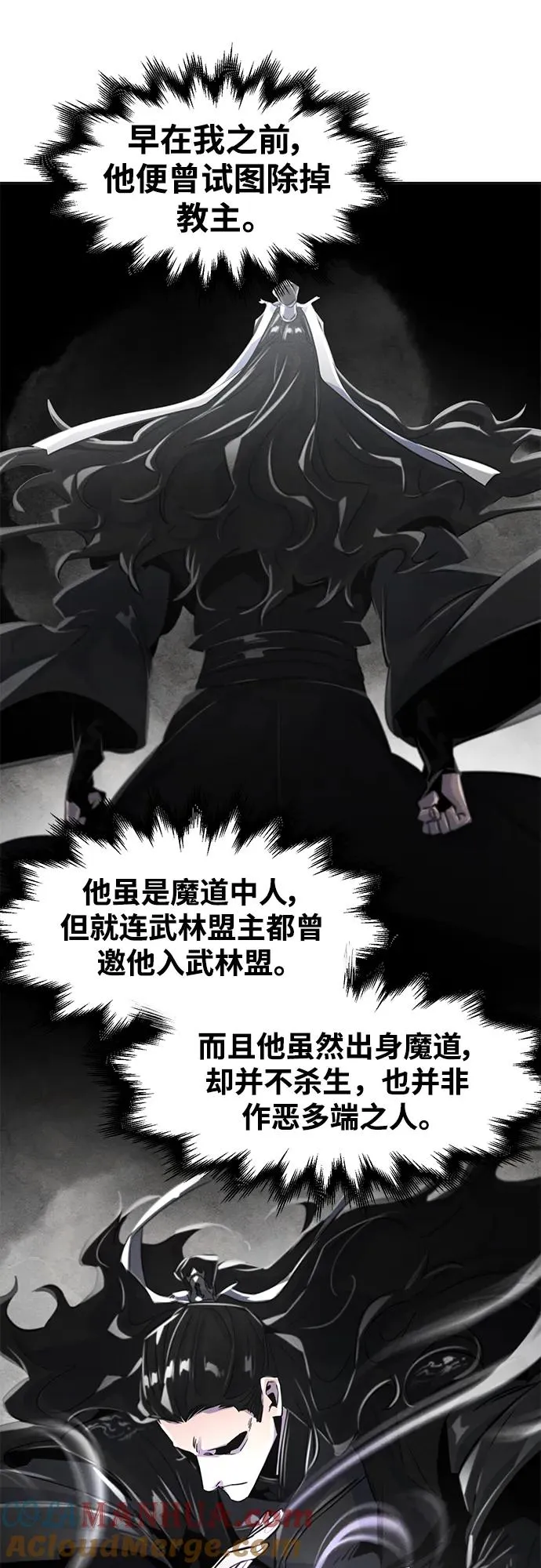 第84话 第13页