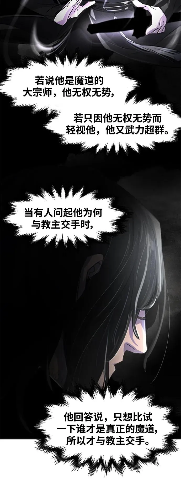 第84话 第14页