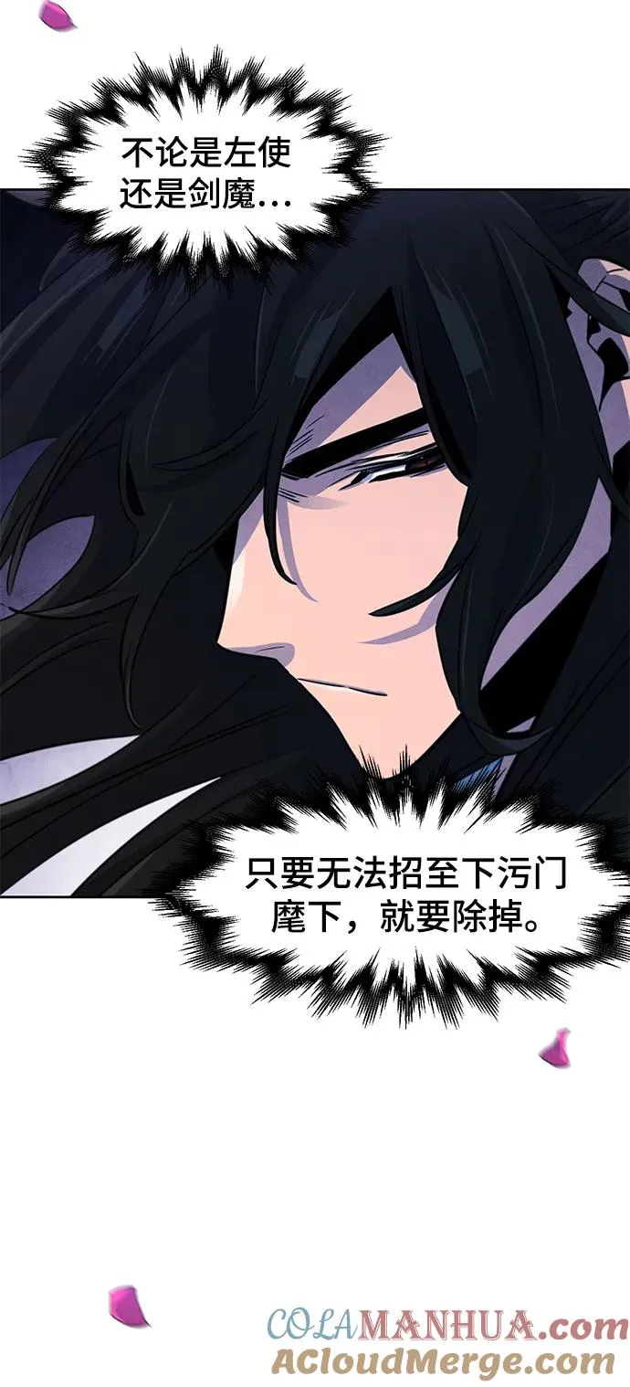 第84话 第16页