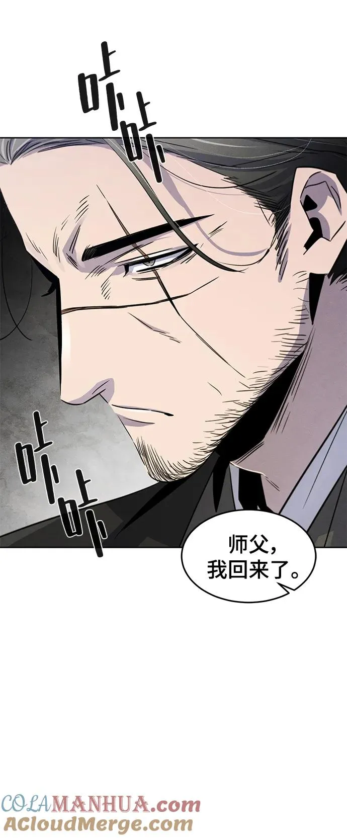 第84话 第22页