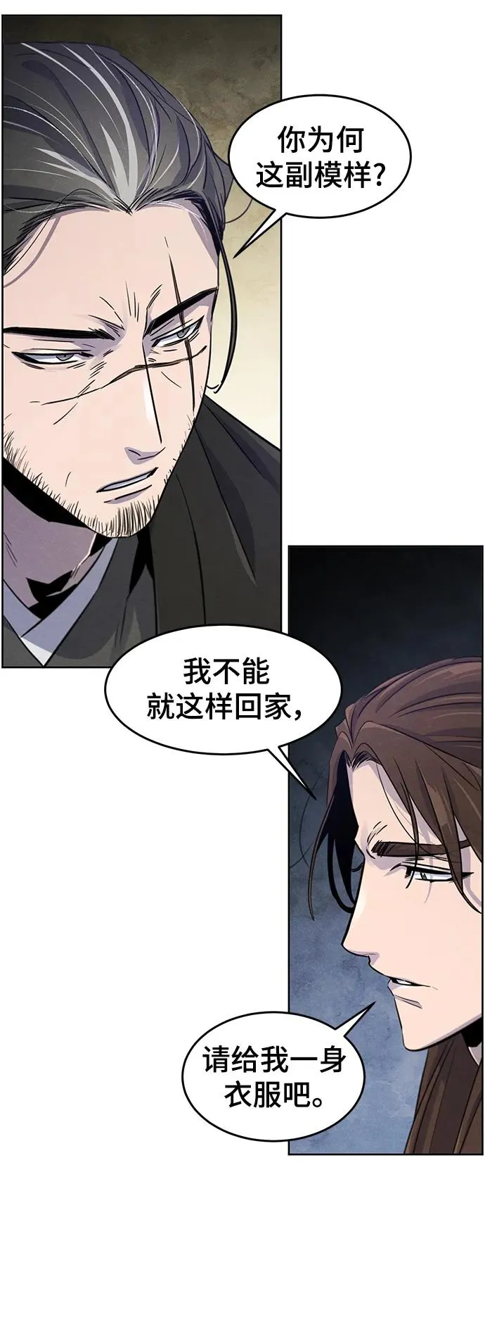 第84话 第24页
