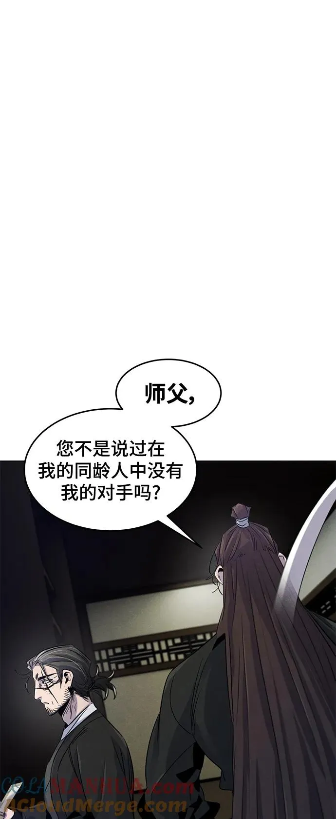 第84话 第28页