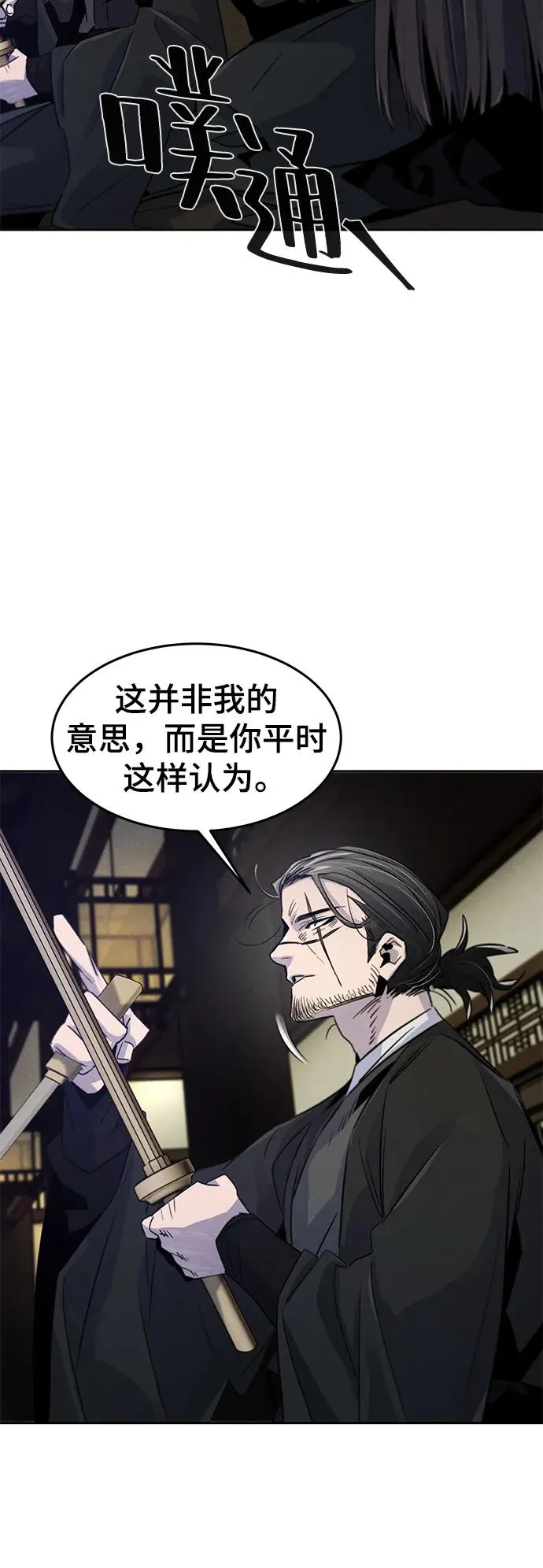 第84话 第29页