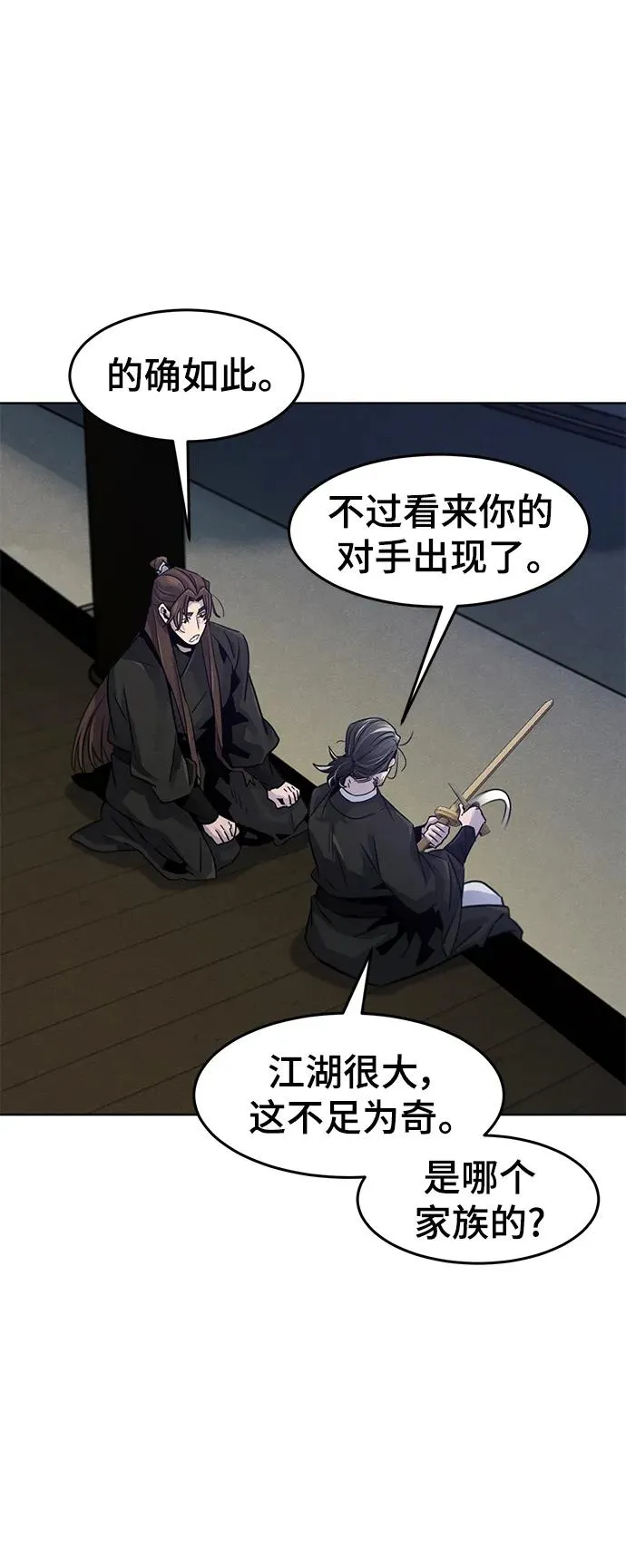 第84话 第30页