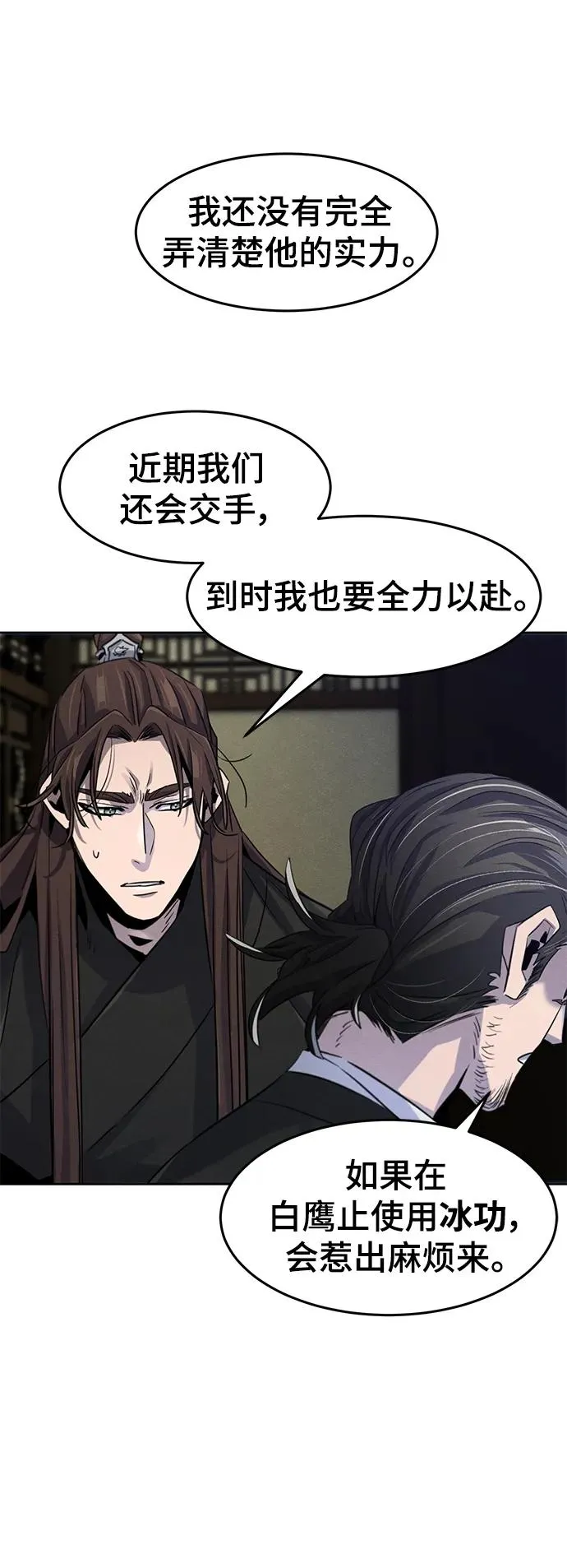 第84话 第33页
