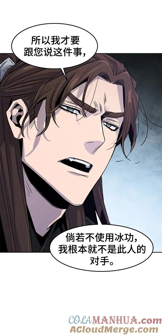 第84话 第34页
