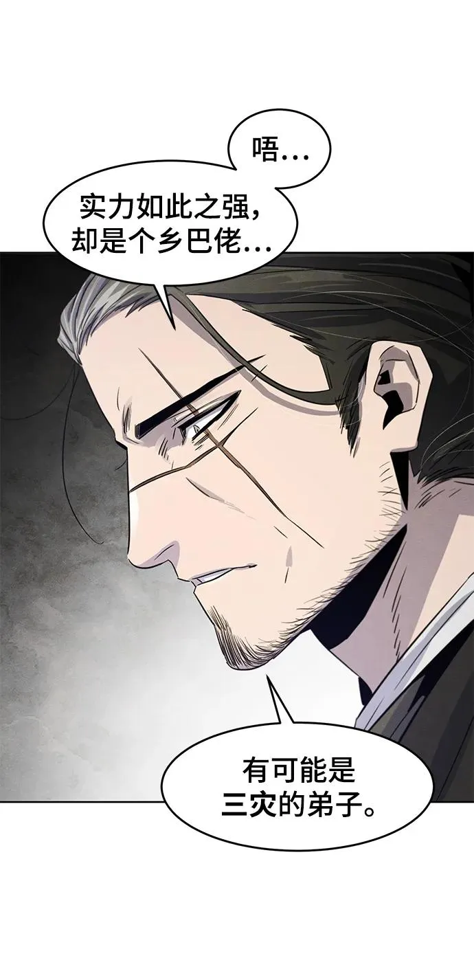 第84话 第35页