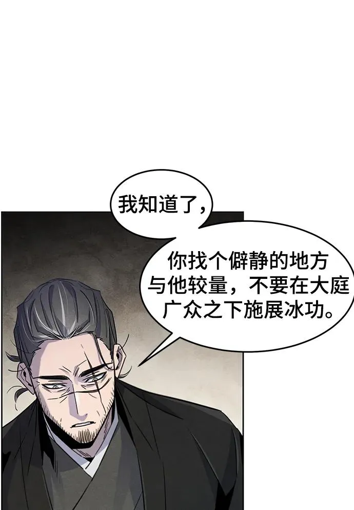 第84话 第36页