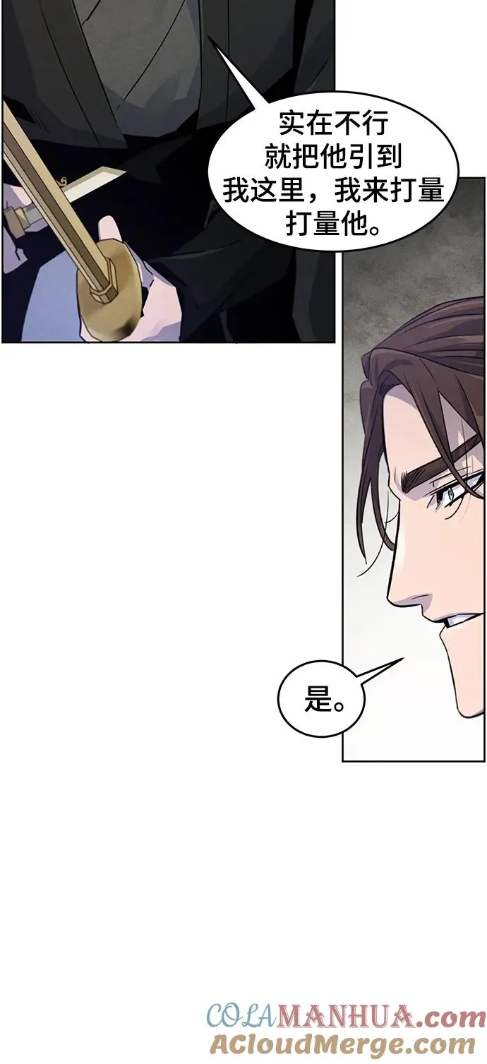 第84话 第37页