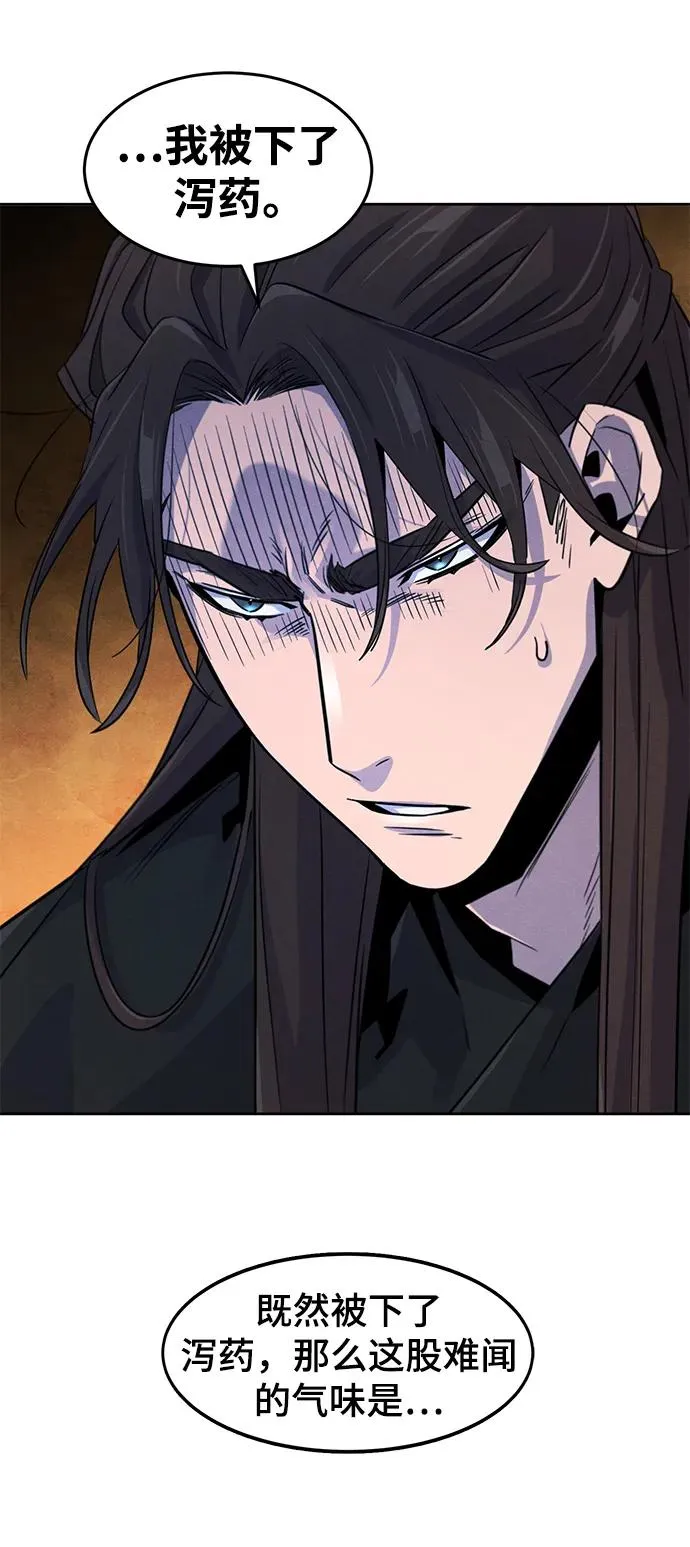 第84话 第42页