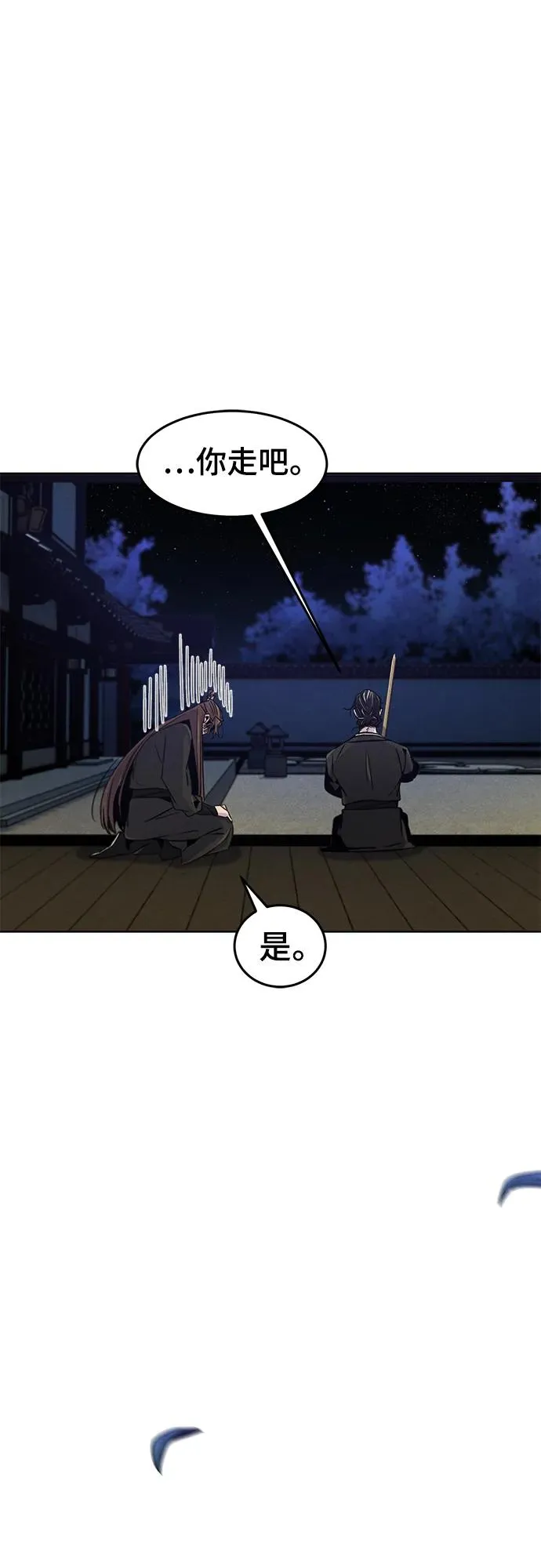 第84话 第45页