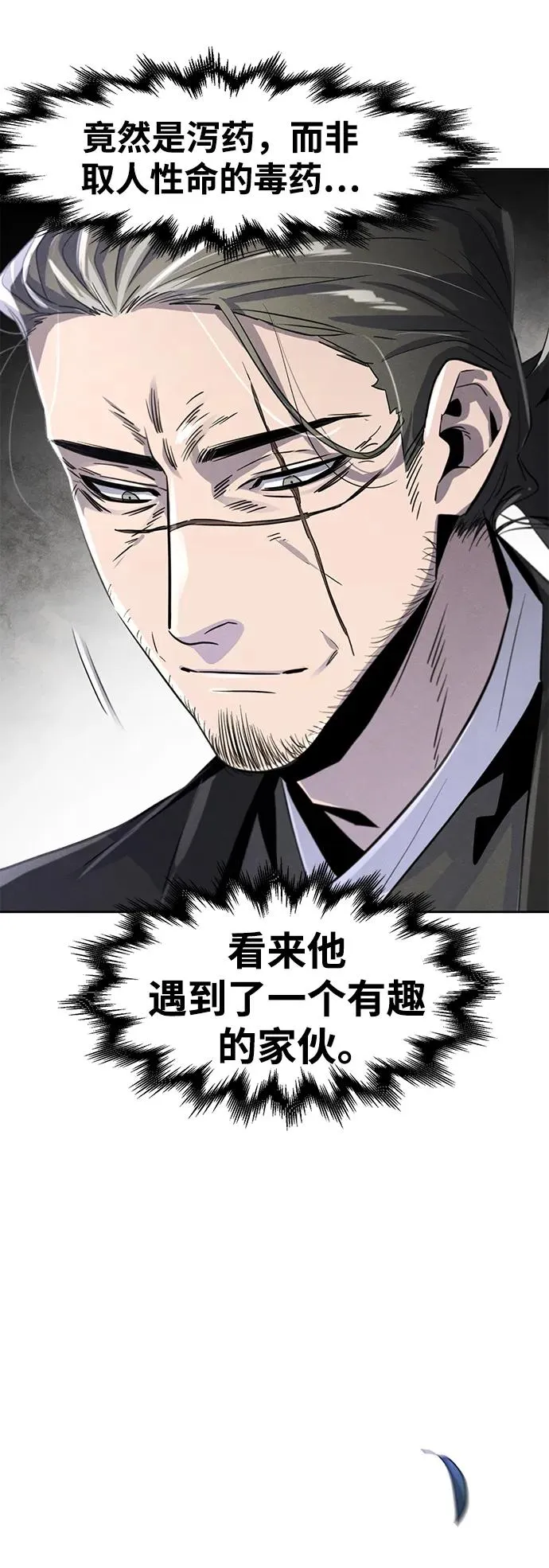 第84话 第47页
