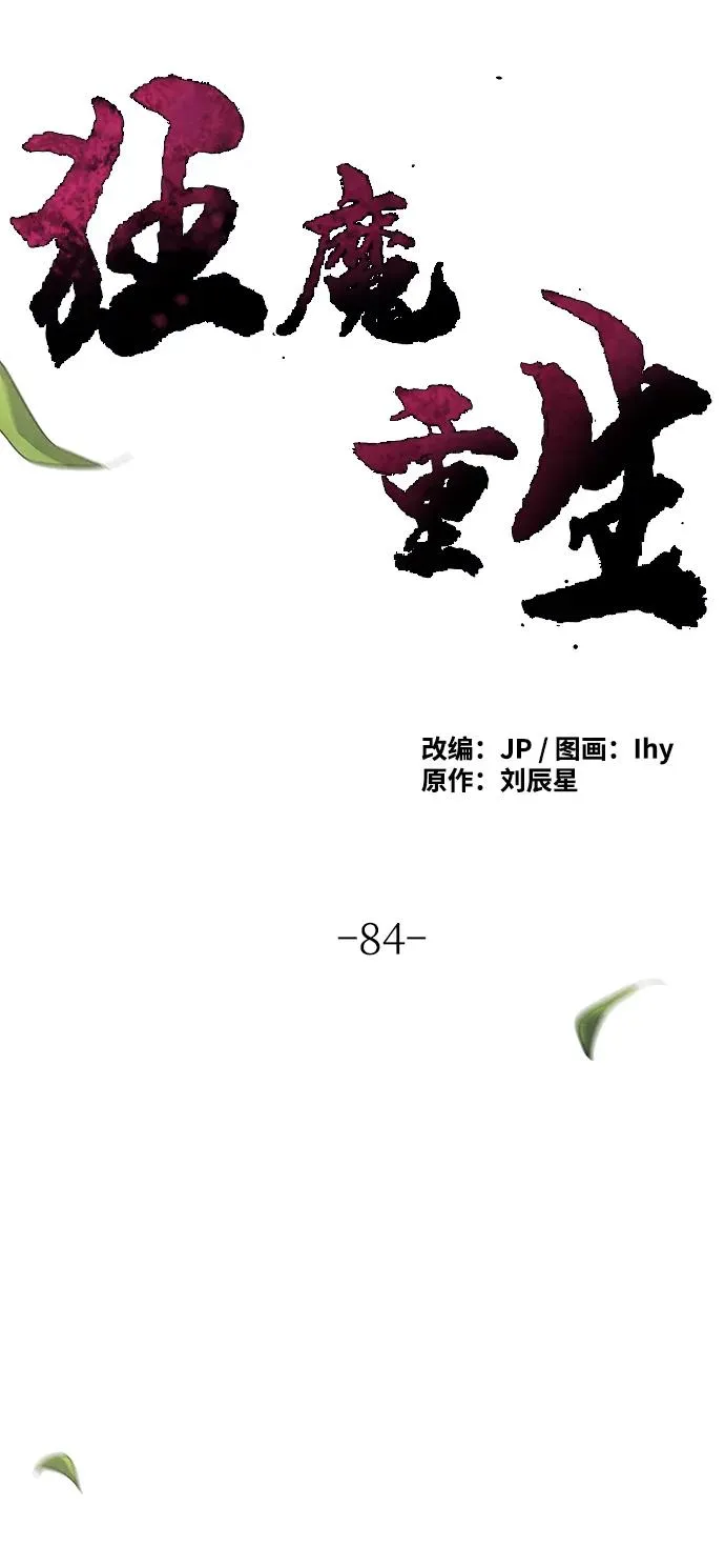 第84话 第48页