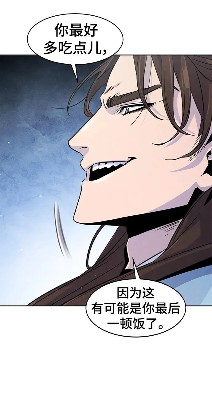 第84话 第54页