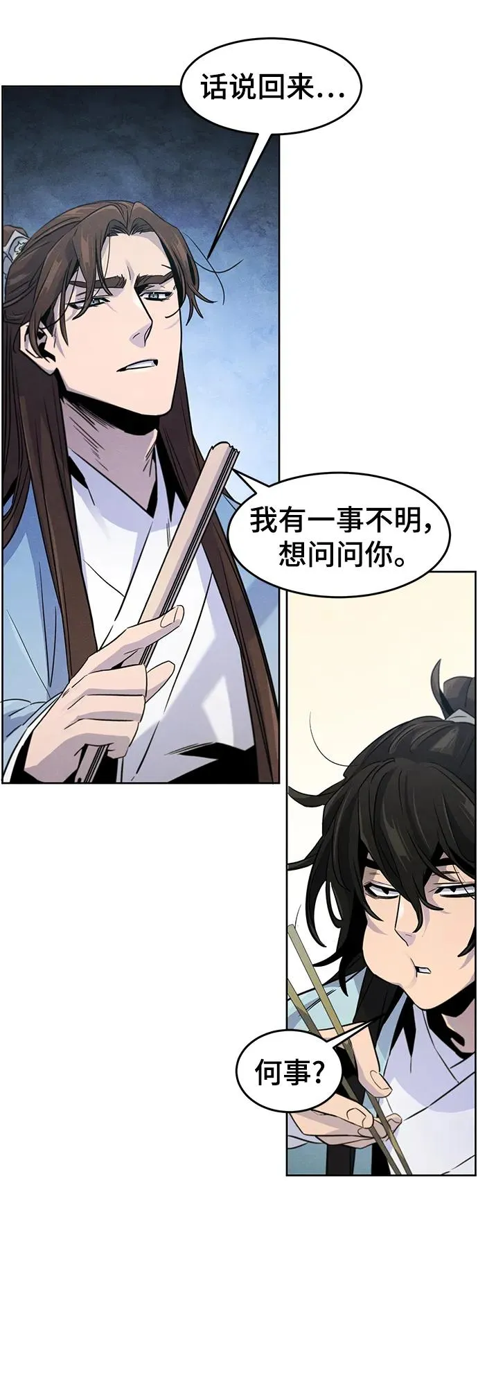 第84话 第56页