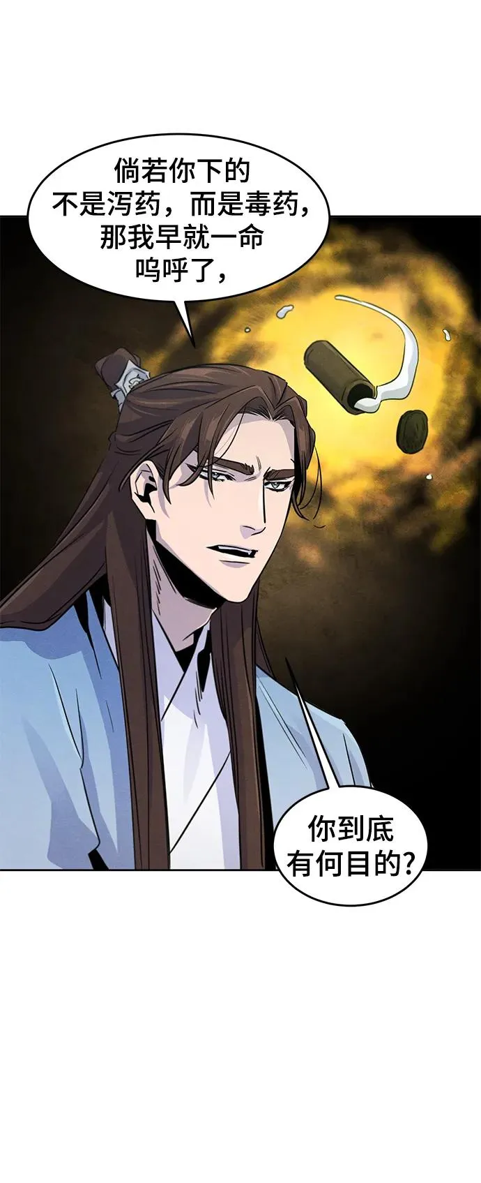 第84话 第57页