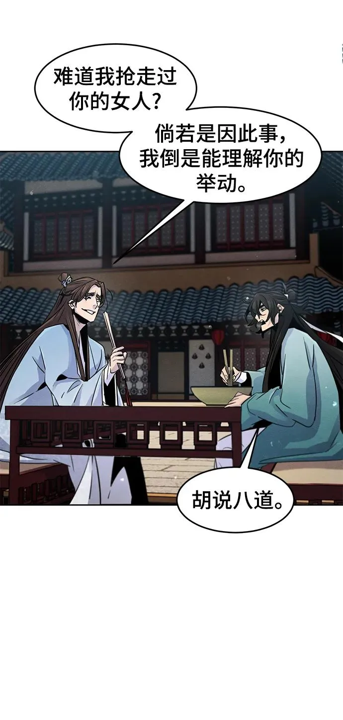 第84话 第59页