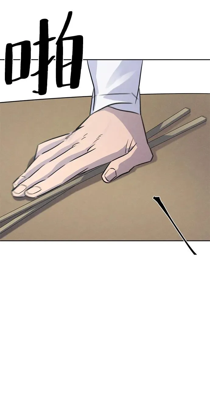 第84话 第62页