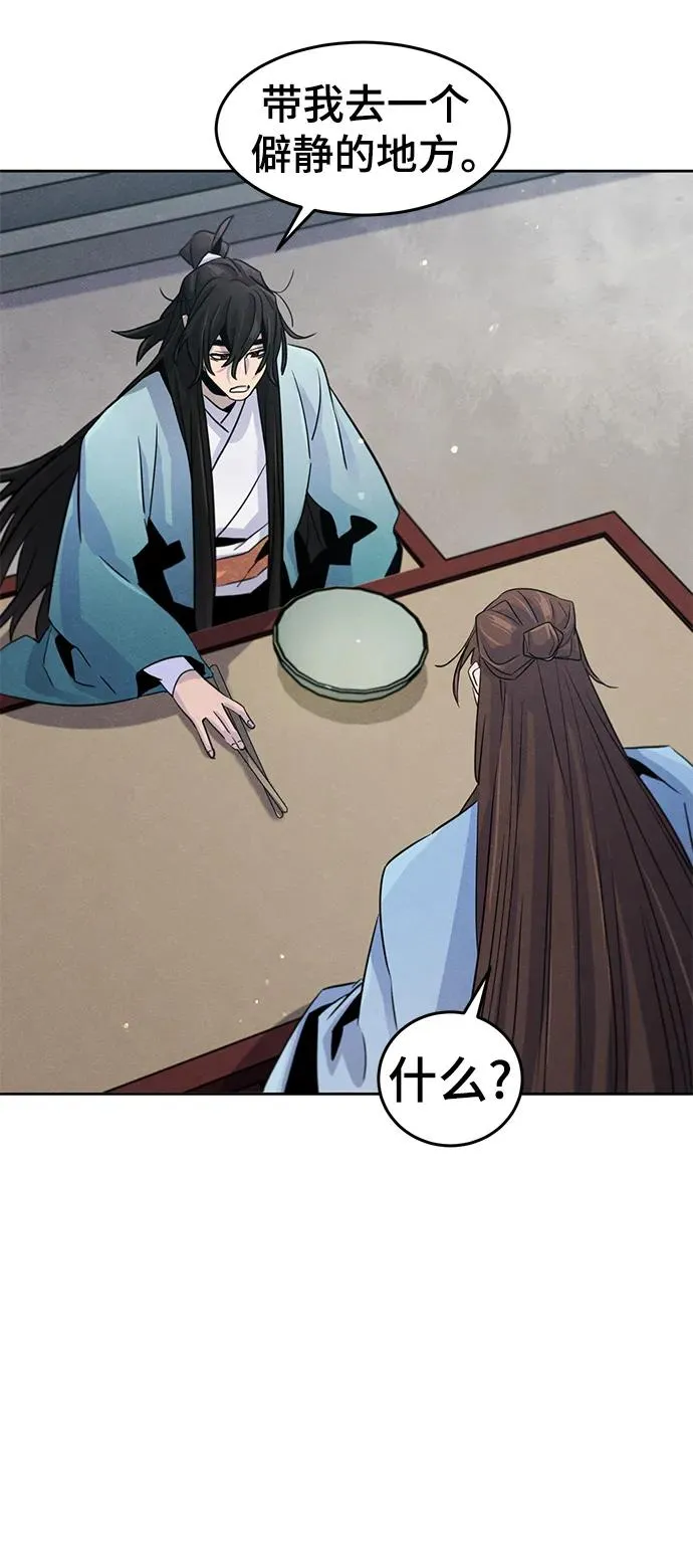 第84话 第63页
