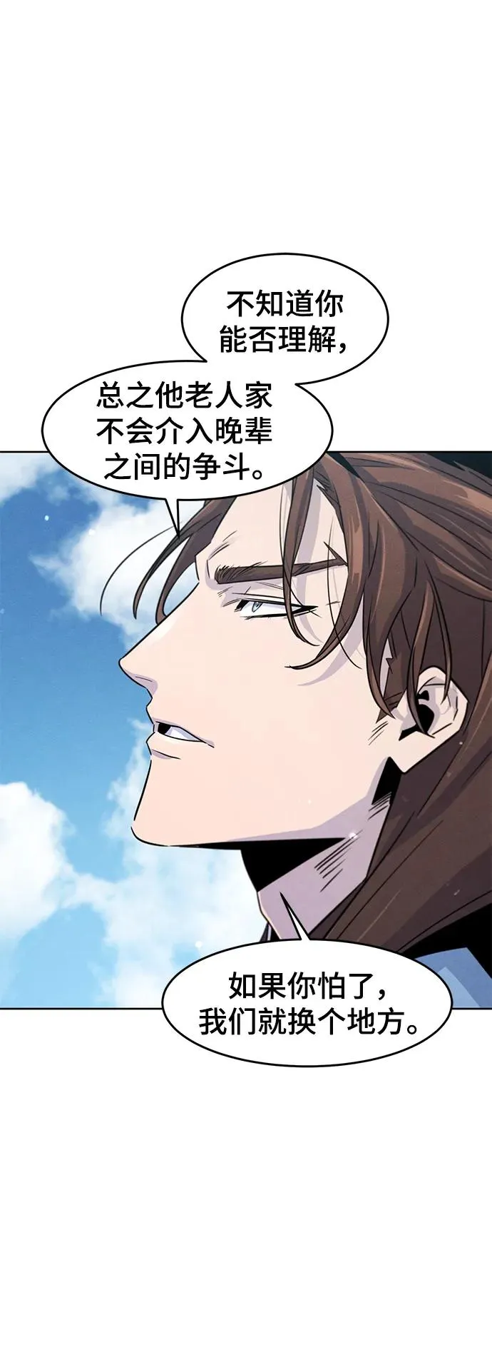 第84话 第69页