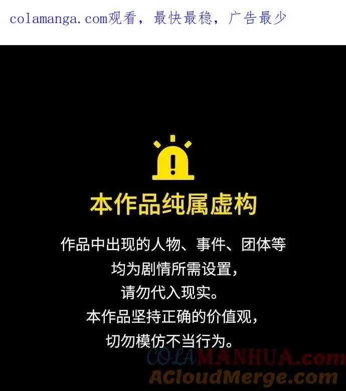 第91话 第1页