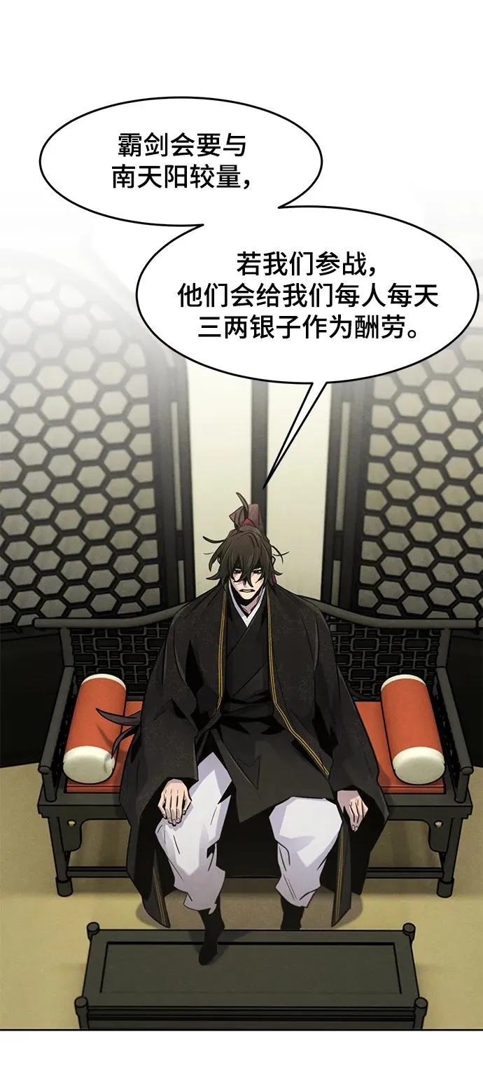 第91话 第3页