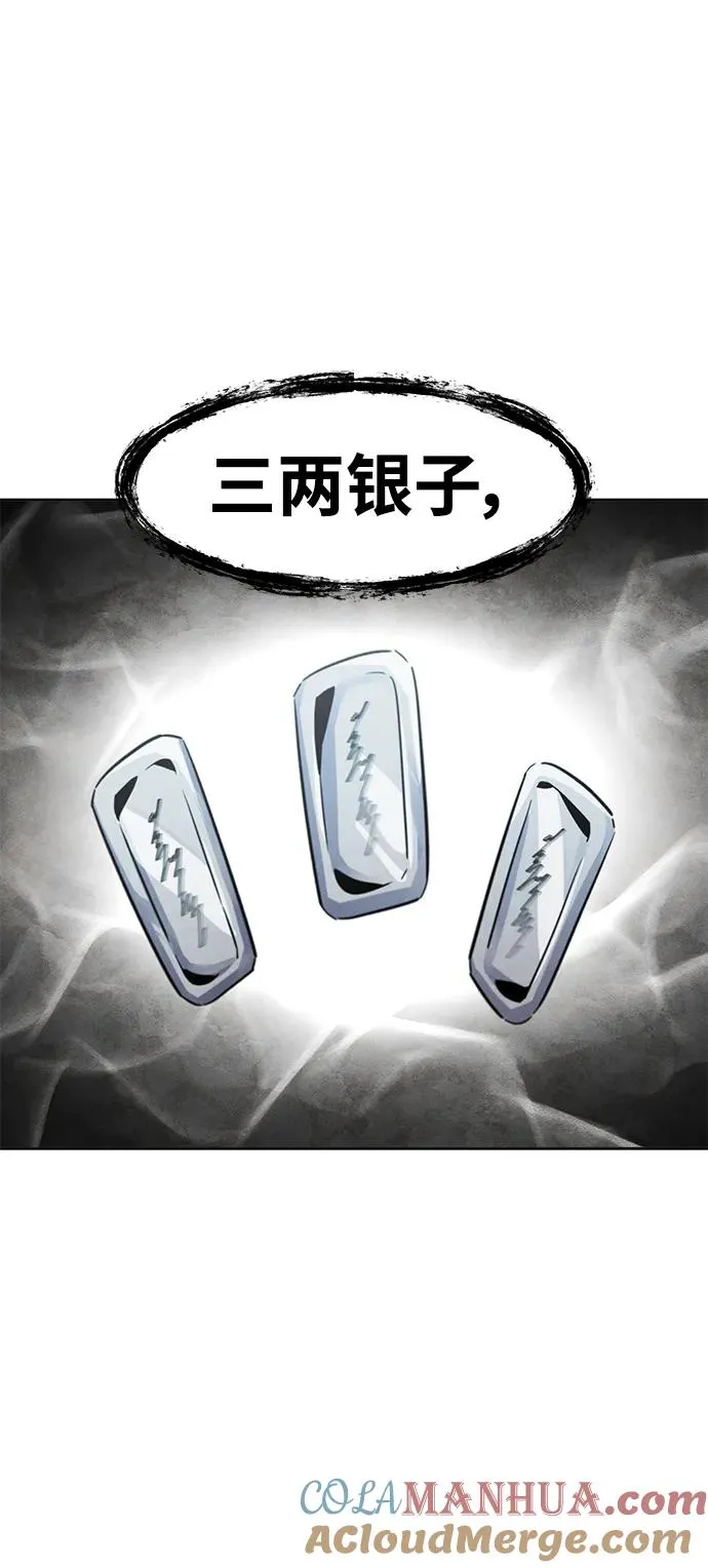 第91话 第4页