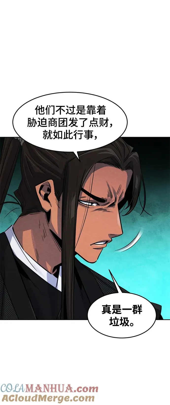 第91话 第7页