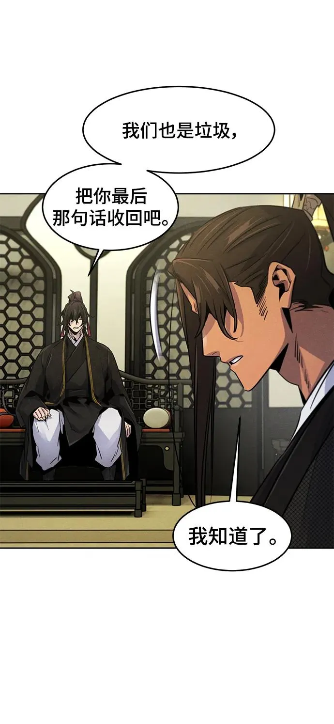 第91话 第8页