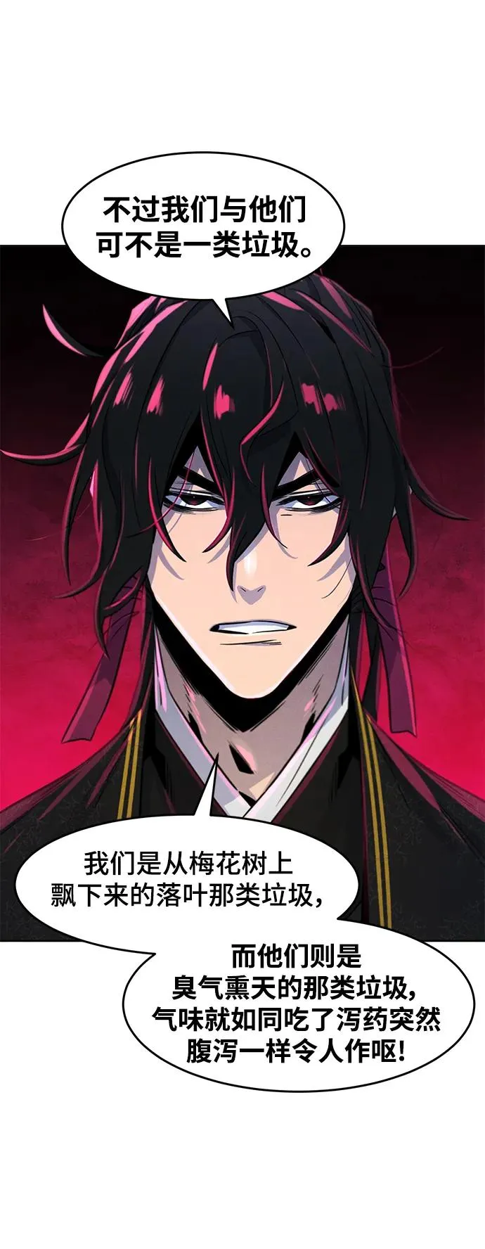 第91话 第9页