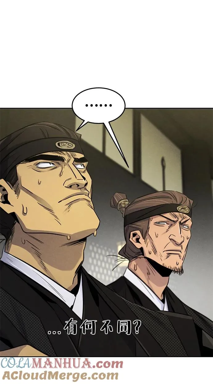 第91话 第10页