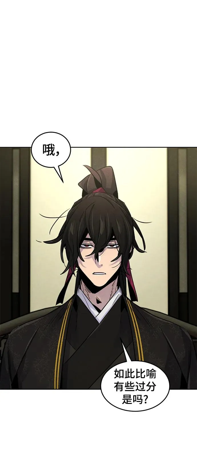 第91话 第11页