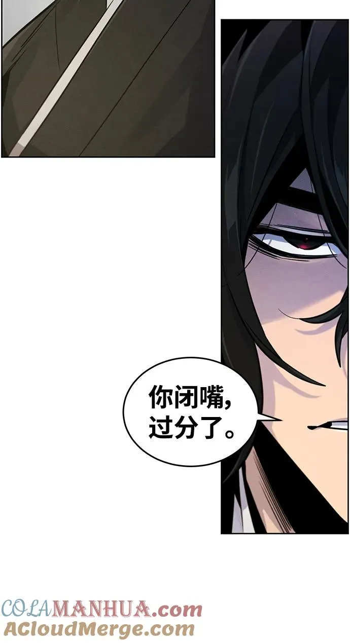 第91话 第13页